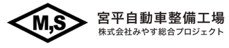 沖縄市の宮平自動車整備工場｜定額で新車に乗れるセブンマックスのご相談、車検、お車の整備はお任せください！
