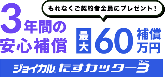 タスカッター